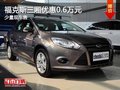 重慶?？怂谷龓麅灮?.6萬元 少量現車售