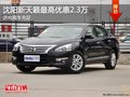 沈陽新天籟最高優惠2.3萬 店內現車充足