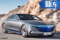 奔馳S級純電動車曝光 2020年發(fā)布/續(xù)航超400km