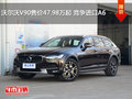 沃爾沃V90售價(jià)47.98萬起 競(jìng)爭(zhēng)進(jìn)口A6