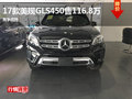 奔馳GLS450優惠12萬 降價競爭寶馬X5
