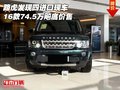 路虎發(fā)現(xiàn)四進(jìn)口現(xiàn)車 16款74.5萬飚底價(jià)售