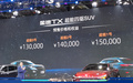 星途TX超能四驅(qū)版開啟預售 搭1.6T引擎 13萬起!