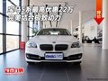 寶馬5系最高優(yōu)惠22萬 完美結(jié)合極致動力