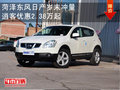 菏澤東風(fēng)日產(chǎn)歲末沖量 逍客優(yōu)惠2.38萬(wàn)起