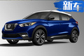 日產新款勁客售價公布 搭1.6L發(fā)動機/增輔助系統(tǒng)