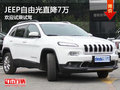 自由光目前歡迎蒞臨賞鑒 直降7萬(wàn)