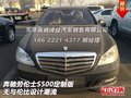 奔馳勞倫士S500定制版 無(wú)與倫比設(shè)計(jì)潮流