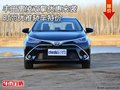 豐田雷凌雙擎優(yōu)惠來(lái)襲 時(shí)尚優(yōu)雅轎車特價(jià)