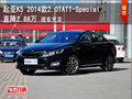 起亞K5 2014款2.0TATT-Special 降2.68萬