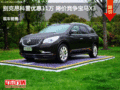 别克昂科雷优惠11万 降价竞争宝马X3