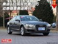 奧迪A6L現(xiàn)車優(yōu)惠20萬 動感穩(wěn)重奧迪降價