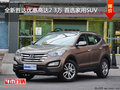 全新勝達優(yōu)惠高達2.3萬 首選家用SUV