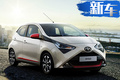豐田將在華推全新轎車 比smart還小/搭1.0L發動機
