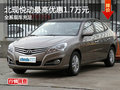 北京現代悅動最高降1.7萬元 現車充足