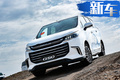 花錢買車還要受氣？選這款大MPV 讓您享“帝王”服務(wù)