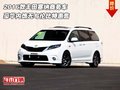 2016款豐田塞納商務車 豪華內飾無與倫比