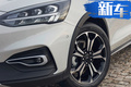 福特?？怂乖揭鞍婀賵D曝光 搭1.5T引擎8月開賣