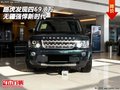 16款路虎發(fā)現(xiàn)四69.8萬 無疆強悍新時代