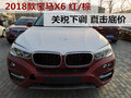 2018款寶馬X6現(xiàn)車最低價(jià) 運(yùn)動(dòng)與激情兼得