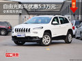 自由光購(gòu)車優(yōu)惠5.3萬(wàn)元 現(xiàn)車供應(yīng)