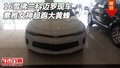 16雪佛蘭科邁羅現(xiàn)車 素雅女神超跑大黃蜂
