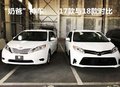 18款豐田塞納加版與墨版 配置區別降價中
