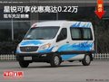 合肥力勝4S店星銳可享優惠高達0.22萬元