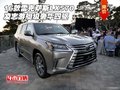 16款雷克薩斯LX570 凌志游艇級奢華四驅
