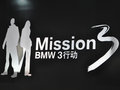 隐秘而伟大的BMW 产品精英带您体验3行动