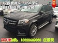17款奔馳GLS450現(xiàn)車 瘋狂超低價(jià)火爆促銷