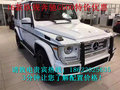 奔馳G500平行進口車質保 逆天馳騁G500甩