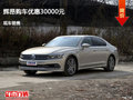 臨汾輝昂讓利促銷中 限時優(yōu)惠高達3萬