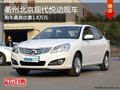衢州北京現(xiàn)代悅動最高優(yōu)惠1.8萬 有現(xiàn)車