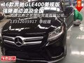16款奔馳GLE400美規(guī)版 強(qiáng)降潮動(dòng)波及全國