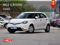 MG3優惠5000元