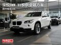 寶悅BMW X1悅供金融方案 首付低至20%