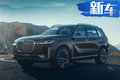 寶馬將推全新旗艦級(jí)SUV 或搭載四渦輪增壓引擎