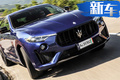 2019款瑪莎拉蒂Levante實(shí)拍 裝V8發(fā)動(dòng)機(jī)9月交付