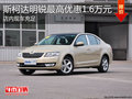 淄博明锐现车充足 购车最高优惠1.6万元