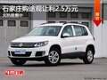 石家莊上汽大眾途觀有現(xiàn)車 優(yōu)惠2.5萬元