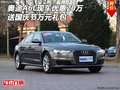 奧迪A6L現(xiàn)車優(yōu)惠20萬 送國慶節(jié)萬元禮包