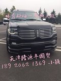 16款林肯領袖一號行情 加長版4+2式座椅