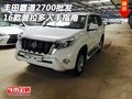2016款豐田霸道2700批發(fā) 普拉多入手指南