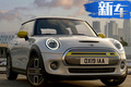 MINI新電動(dòng)車(chē)曝光 國(guó)內(nèi)長(zhǎng)城投產(chǎn)/競(jìng)爭(zhēng)奔馳Smart