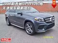 2017款奔馳GLS450價格 天津現(xiàn)車刷新底價