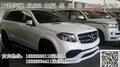 奔馳GLS450/GLS550/GLS63價格 2017款GLS
