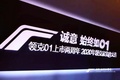 Co客相聚，領(lǐng)克臻情“最”家宴圓滿結(jié)束