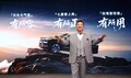 上海车展：全新林肯领航员首发限量版上市，售价125.8万元起