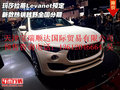 玛莎拉蒂Levanet预定 热销越野全国分期